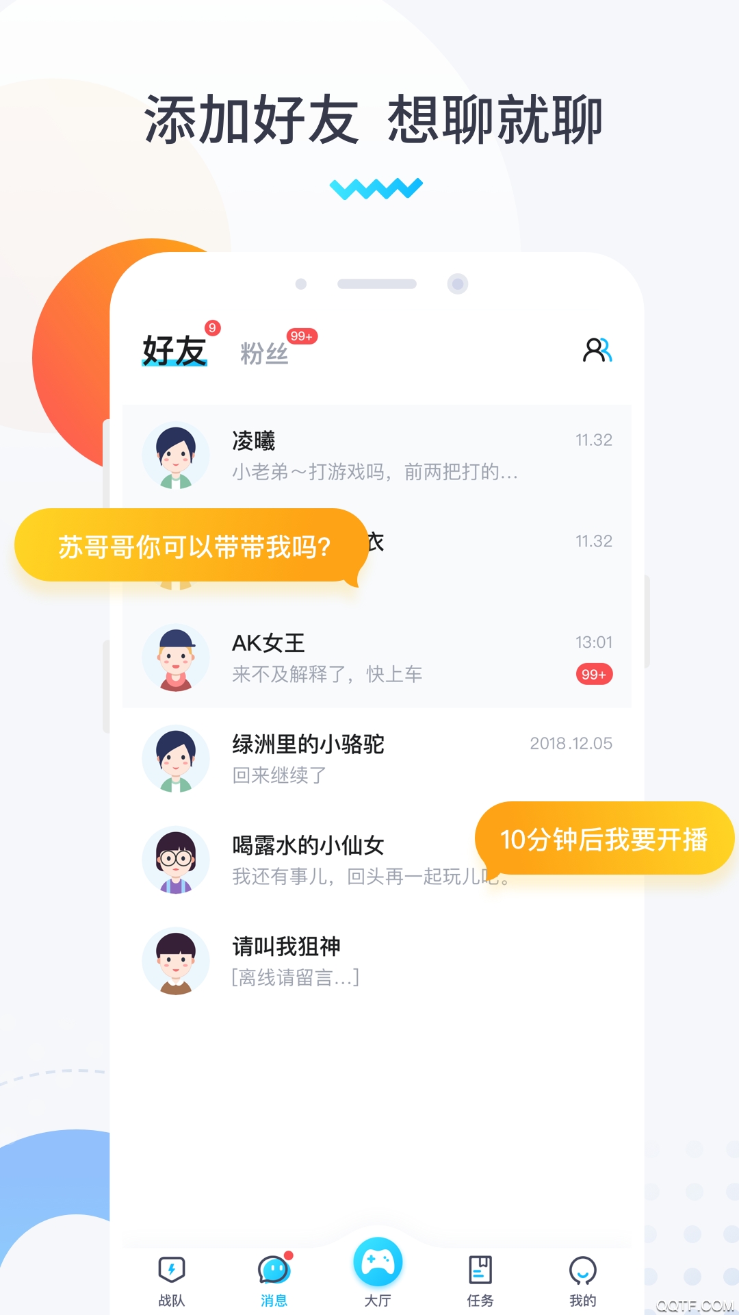 进圈领队官方App截图