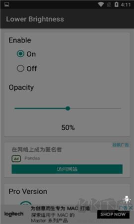超低亮度调节器 v1.9.8 安卓版截图