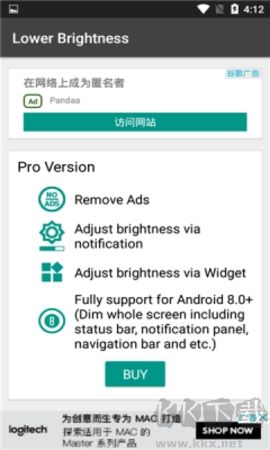 超低亮度调节器 v1.9.8 安卓版截图