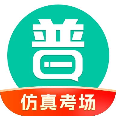 言鸟普通话 v10.3.6