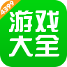 4399游戏盒最新版本下载