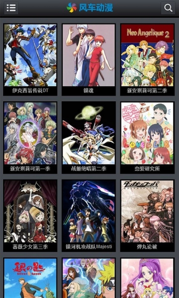 风车动漫最新版免费版截图