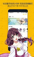 百年漫画应用截图