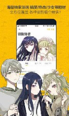 百年漫画应用截图