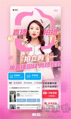 亲拍App图片