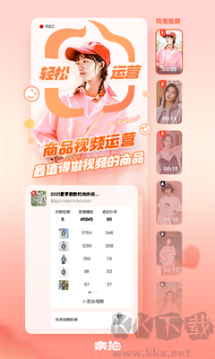 亲拍App截图