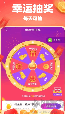 计步小超人 v1.0.5 免费版截图