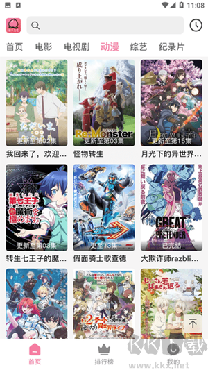 桃子影视APP完整版