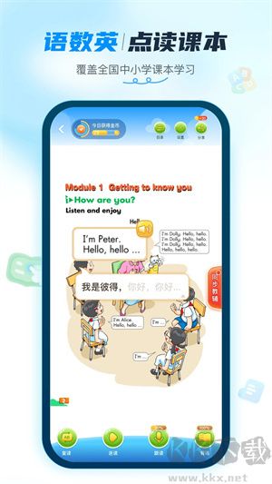 纳米盒APP v11.0 3-6年级英语截图