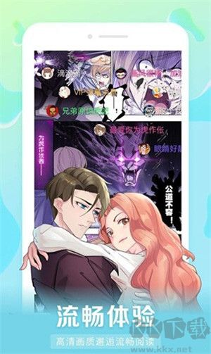 好漫6破解版