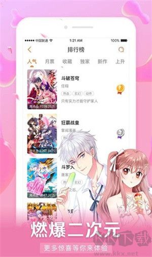好漫6破解版