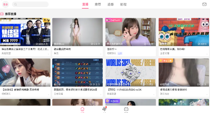 哔哩哔哩HD官方版截图