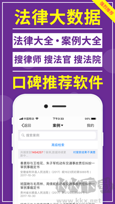 才牛律师APP正版