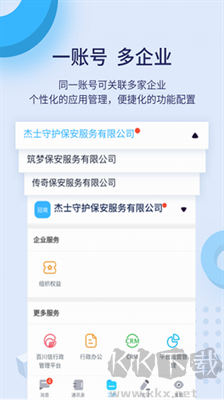 百保盾APP