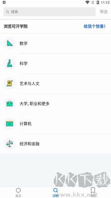 可汗学院app官方版