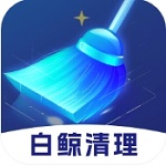 白鲸清理APP v1.0.0 安卓版