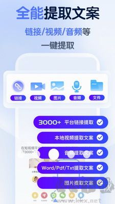龙猫工具大师APP