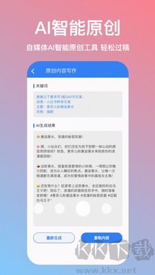 考拉工具大师APP