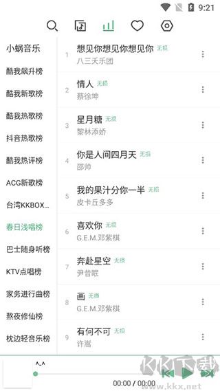 lxmusic界面