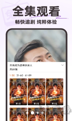 短剧疯看平台界面