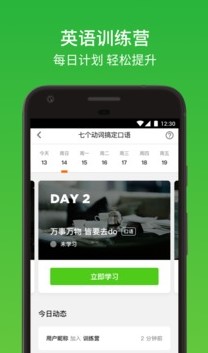 英语流利说