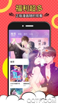 好看漫画大全