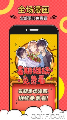 好看漫画大全