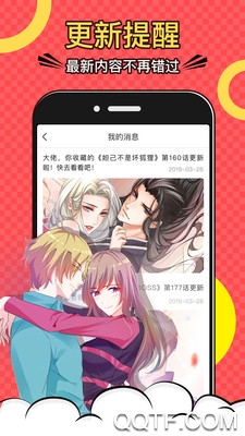 好看漫画大全