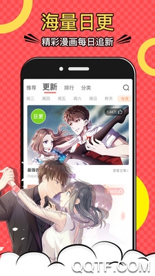 好看漫画大全