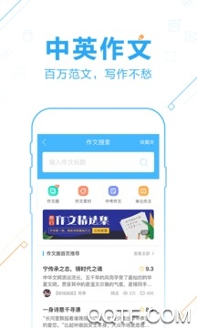 作业帮