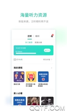 扇贝听力