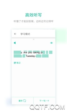 扇贝听力