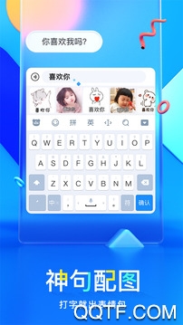 百度输入法