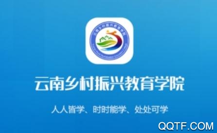 云南乡村振兴App官方版