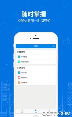 湖南电动自行车App官方版