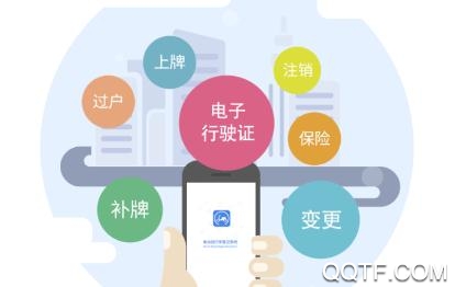 湖南电动自行车App官方版