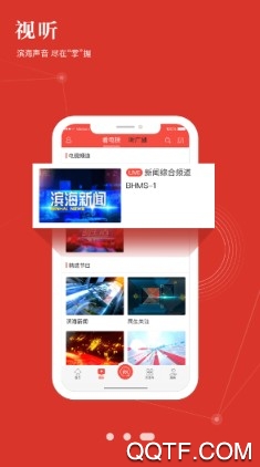 津滨海客户端