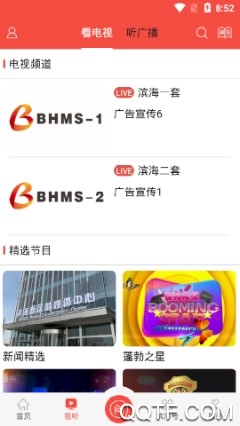 津滨海客户端