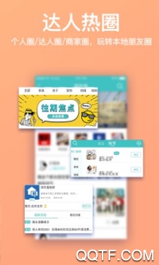 重庆购物狂客户端