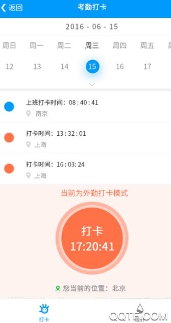小日常目标打卡最新版