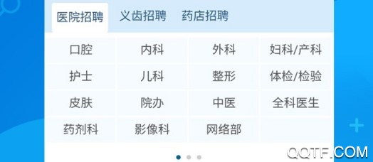 康强医疗人才网安卓版