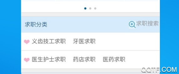 康强医疗人才网安卓版