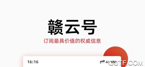 手机江西台