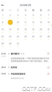 番茄空间官方版