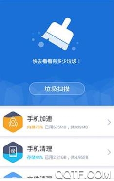 360清理大师2020官方版