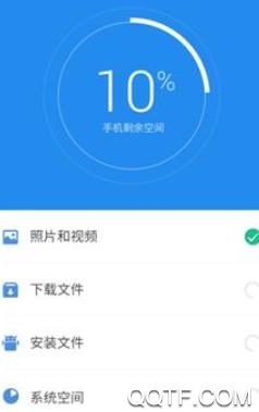 360清理大师2020极速版