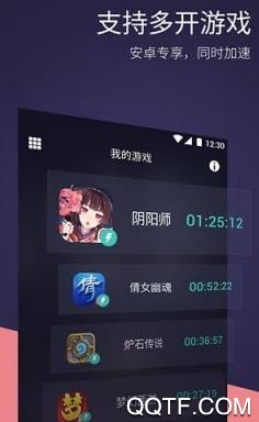 网易UU加速器2020vip破解版