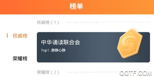 为你诵读免费版