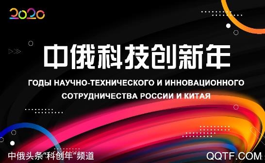 中俄头条手机版