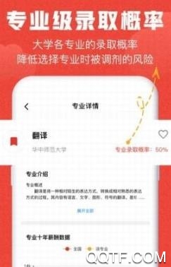 极志愿app官方版